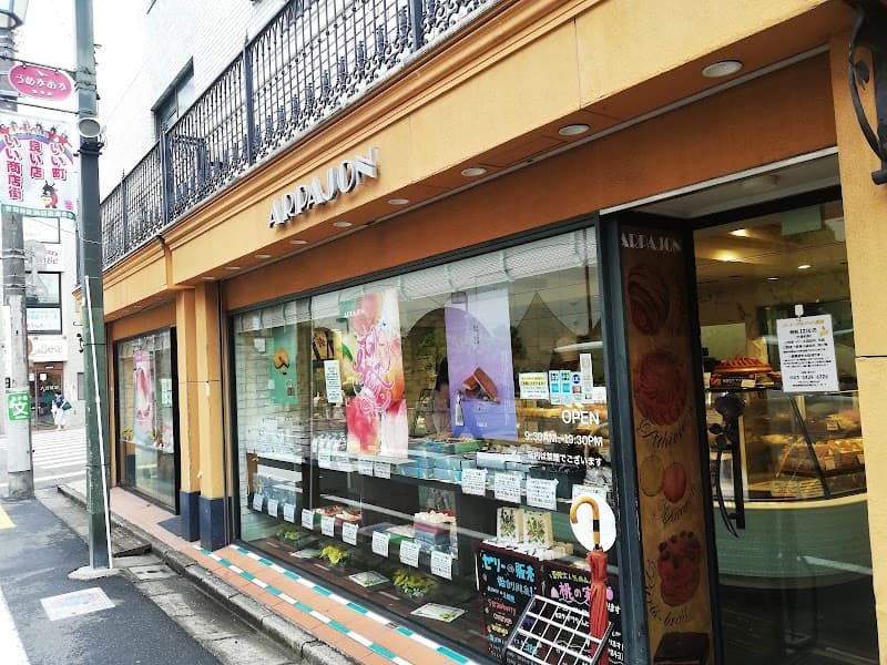 アルパジョン
