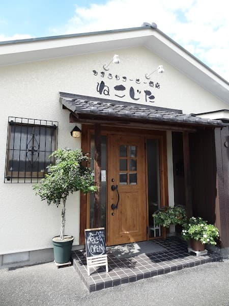 ひきうりコーヒー豆店 ねこじたの写真