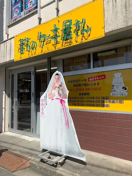 まちのケーキ屋さんの写真