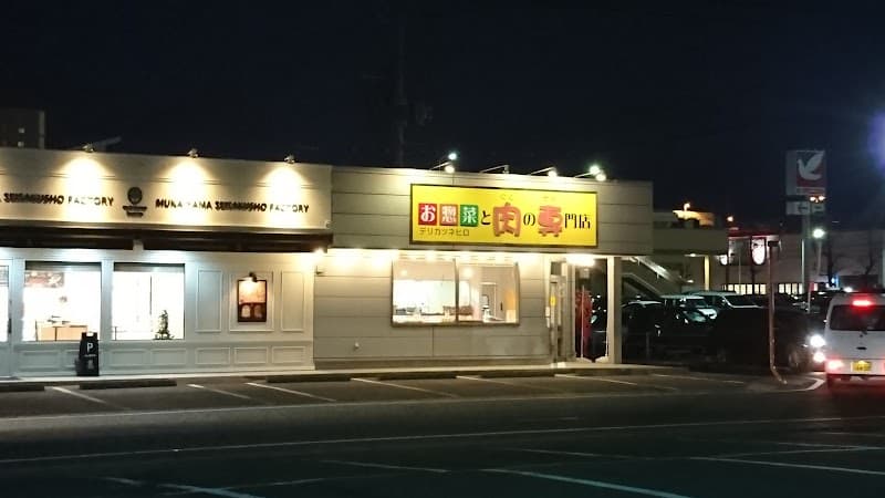 向山製作所 桑野ファクトリー