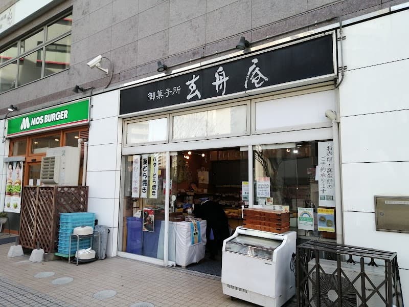 玄舟庵 船堀店の写真