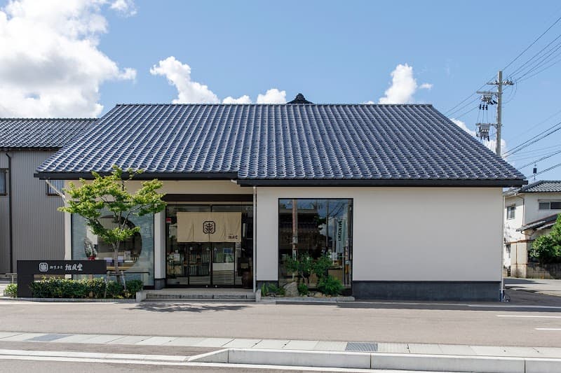 雅風堂 本店