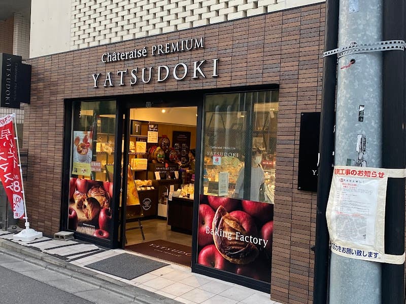 シャトレーゼ YATSUDOKI経堂の写真