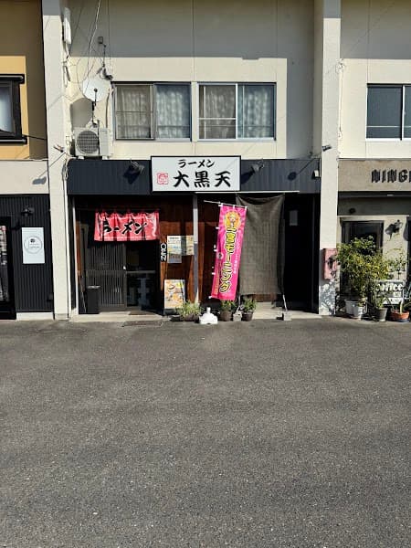 大黒天の店内風景