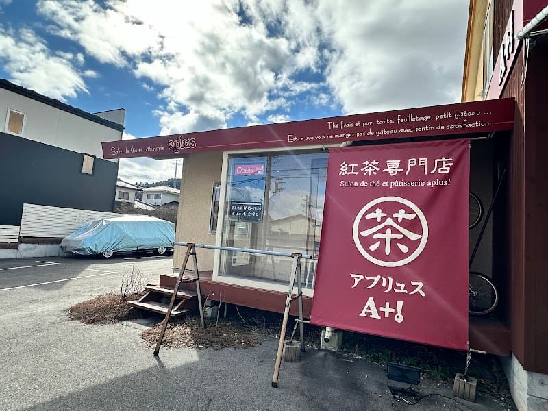 紅茶専門店 アプリュス