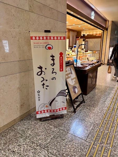 寛永堂 丸の内オアゾ店の店内風景