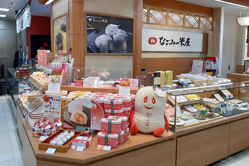 なごみの米屋 東武百貨店船橋店