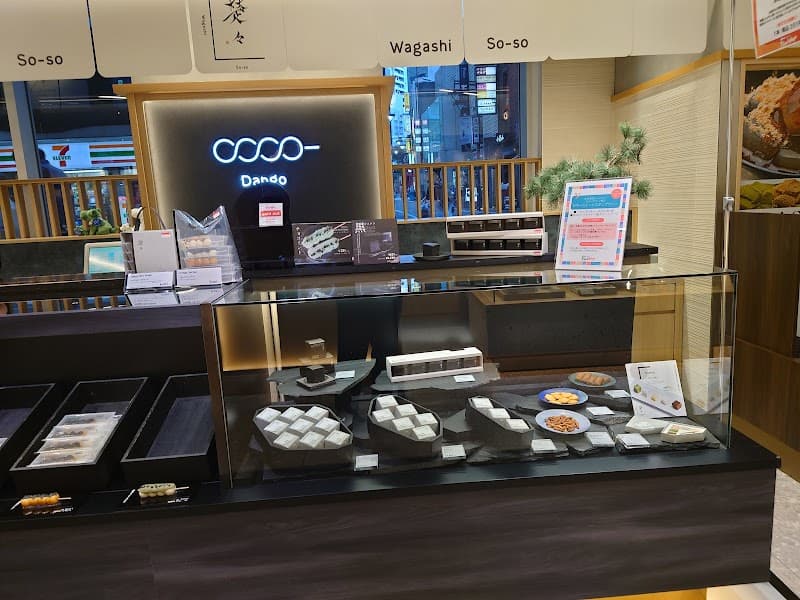 和菓子 楚々 渋谷東急フードショー店の写真