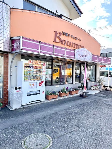 ヴァムン洋菓子店