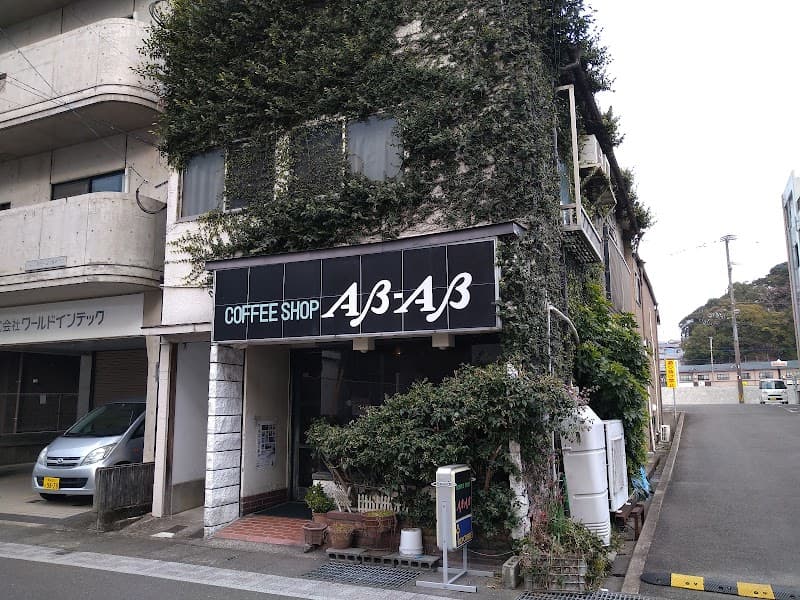 アブアブ