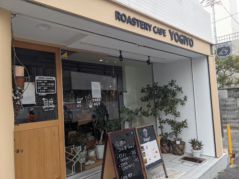 ROASTERY CAFE YOGIYOの写真