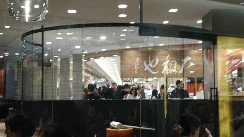 たねや 阪急うめだ本店