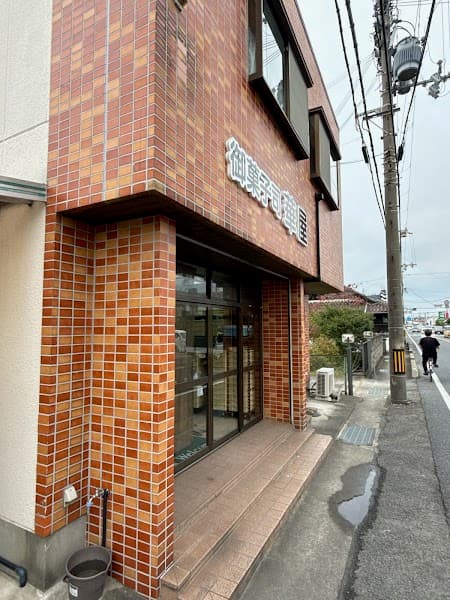 華屋の写真