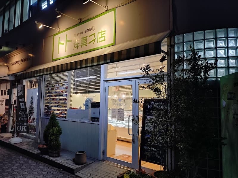 トト洋菓子店