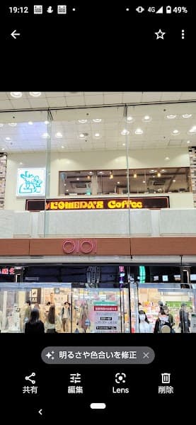 コメダ珈琲店 丸井錦糸町店
