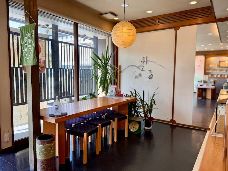 株式会社御菓子司さわ田 本社工場店