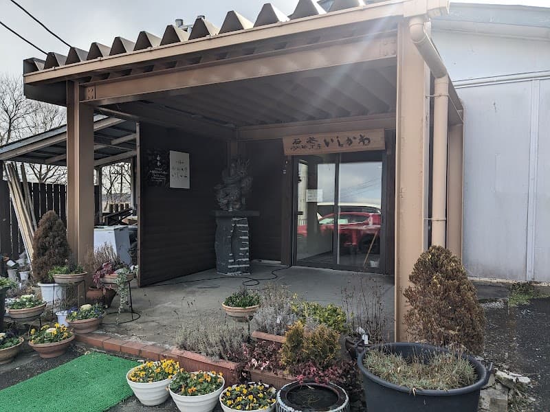 珈琲工房いしかわ 本店