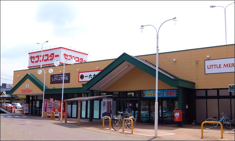 リトルマーメイド セブンスター重信店