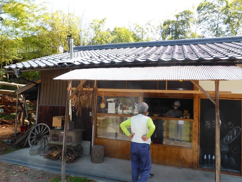 ききつち