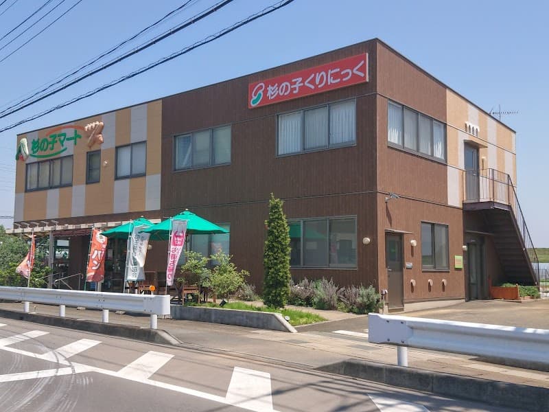 杉の子マート塚本町本店
