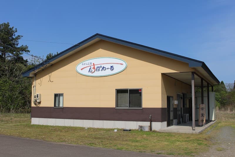 菓子工房エスポワール