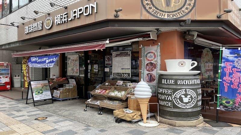 フレッシュロースター珈琲問屋 静岡店