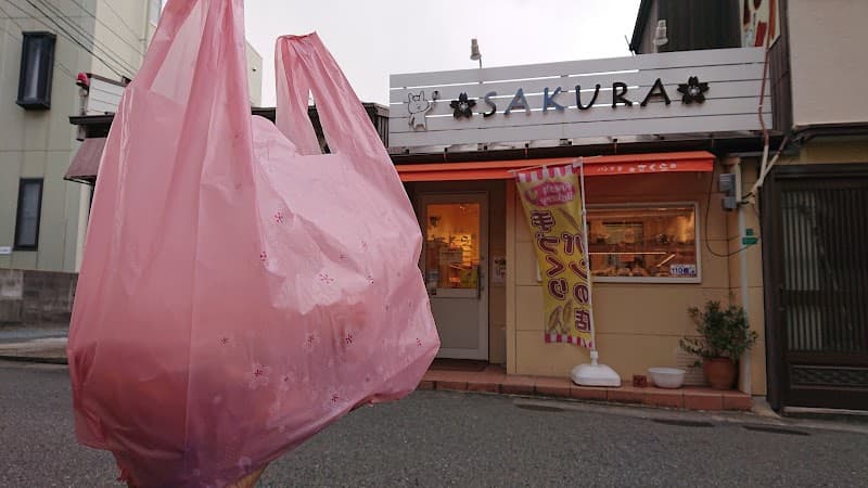 パン工房さくらの写真