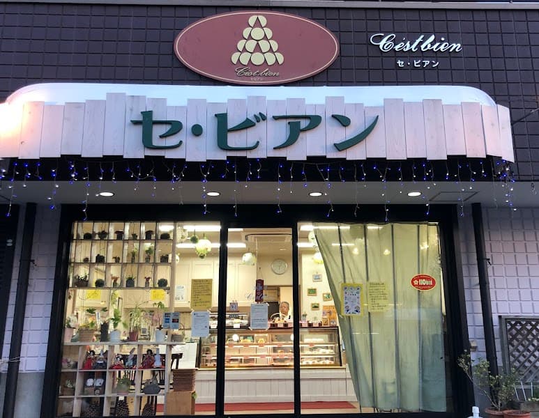 フランス菓子 セビアン