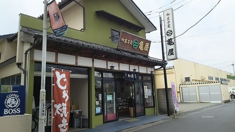 御菓子司亀屋