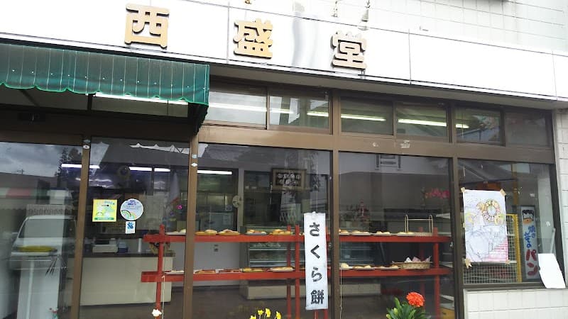 西盛堂パン店