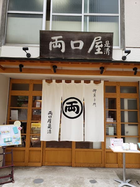 両口屋是清 本町店の店内風景