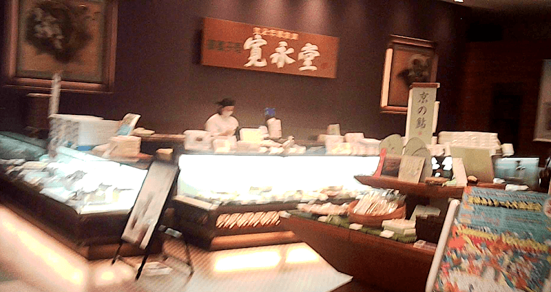 寛永堂 モラージュ菖蒲店の店内風景