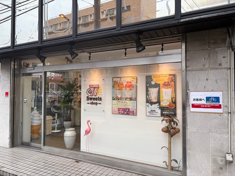 アイスは別腹 草加店