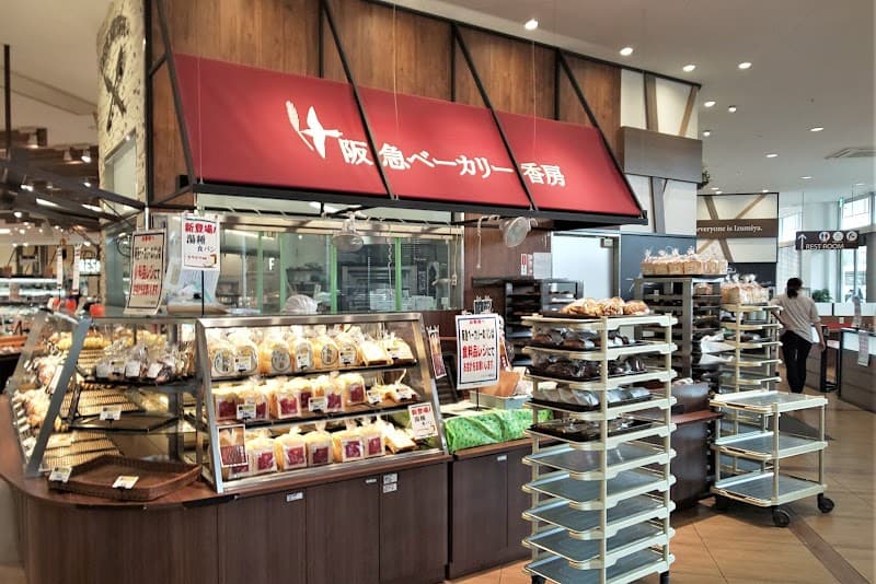 阪急ベーカリー香房 イズミヤスーパーセンター福町店
