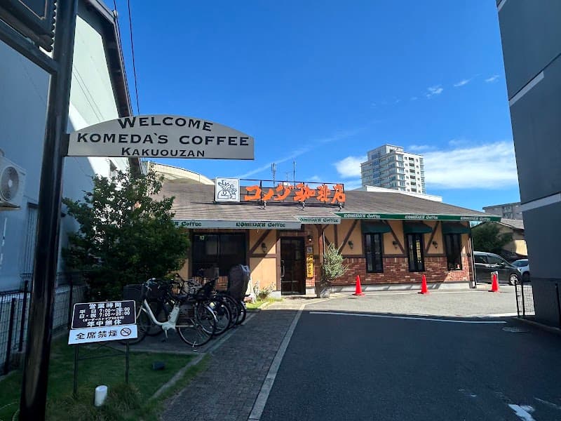 コメダ珈琲店 覚王山店