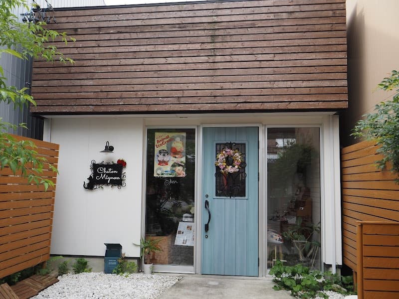 Chaton Mignon～シャトン ミニョン～の写真