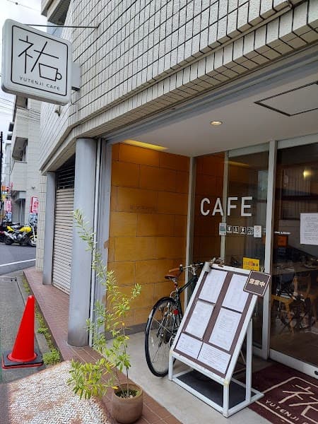 祐天寺カフェ