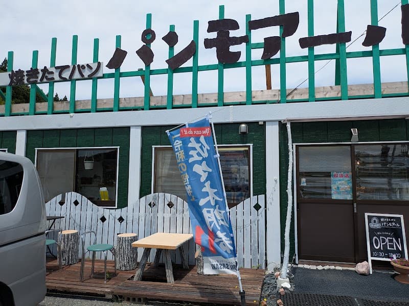 焼きたてパン パンモアール