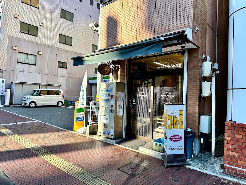 （有）みなと珈琲店