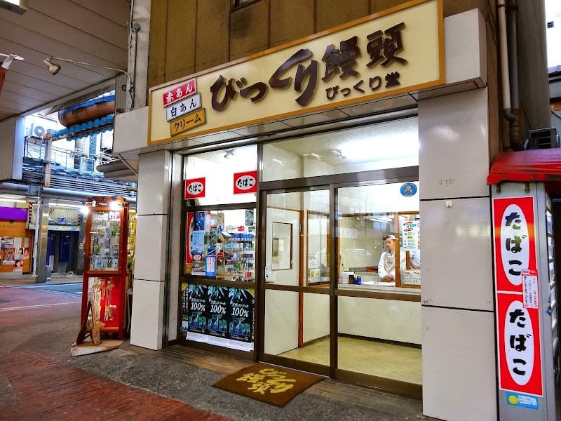 びっくり堂