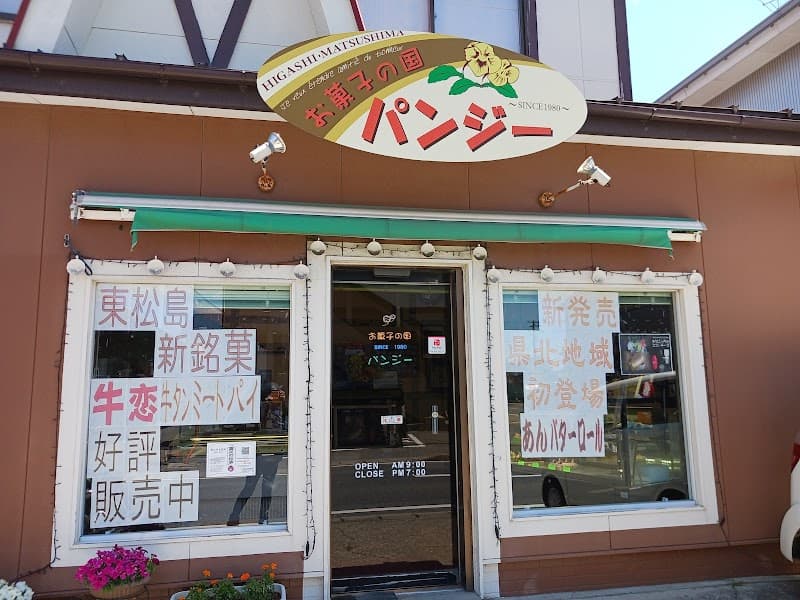 お菓子の国パンジー