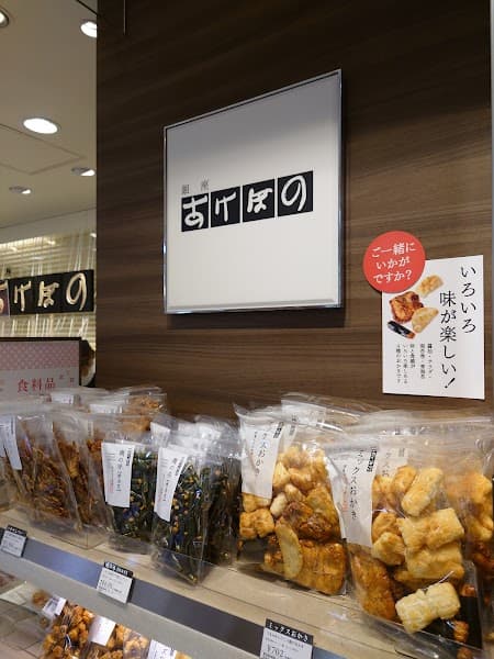 銀座あけぼの 伊勢丹浦和店の店内風景