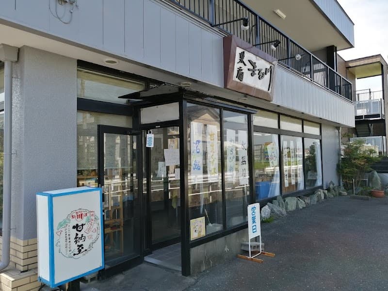 菓商 まる川