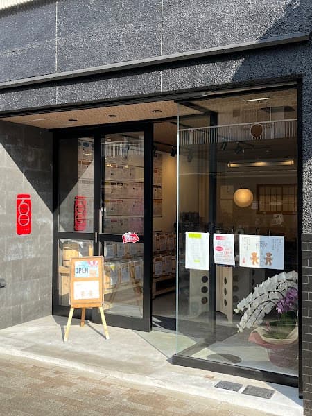 京都焙煎 佰荳屋 (ヒャクマメヤ)