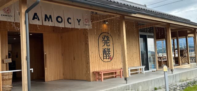 発酵食堂やぎさわの写真