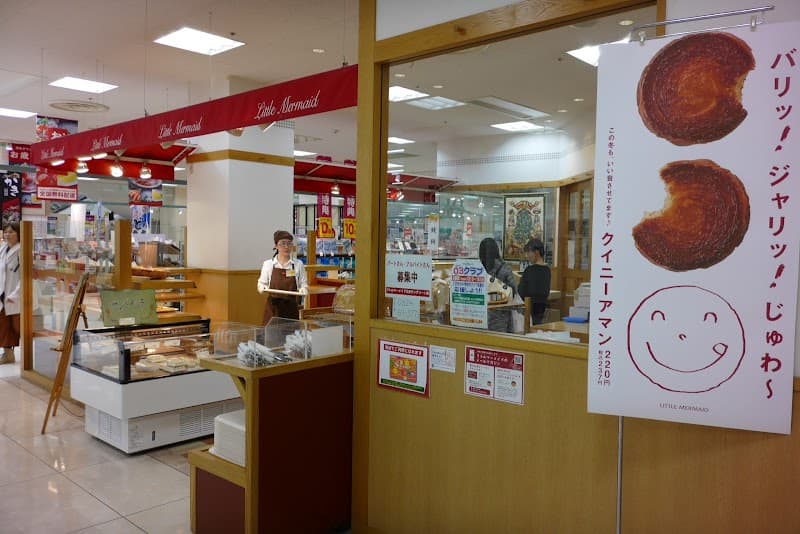 LITTLE MERMAID 三次サングリーン店