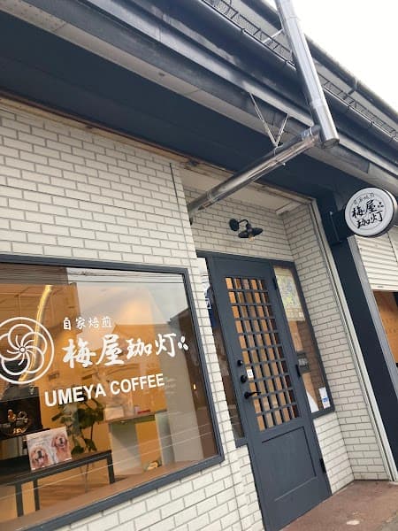 梅屋珈灯