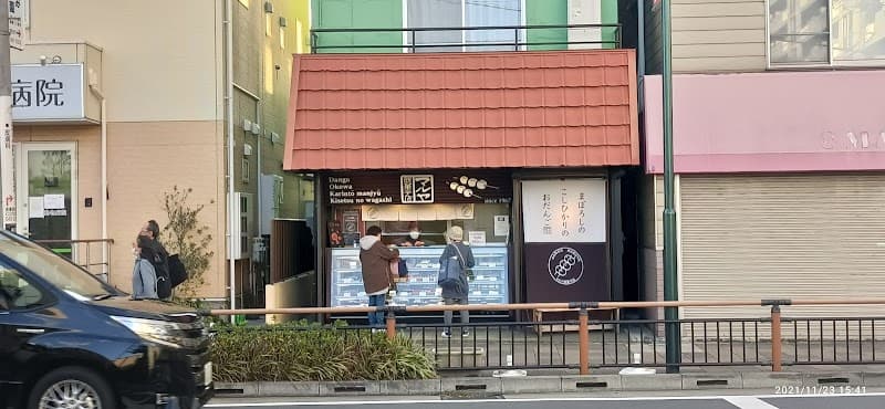 マルヤ餅菓子店の写真
