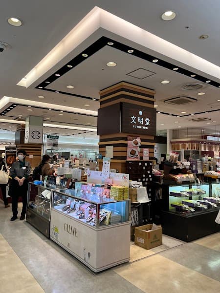 文明堂 ラスカ小田原店