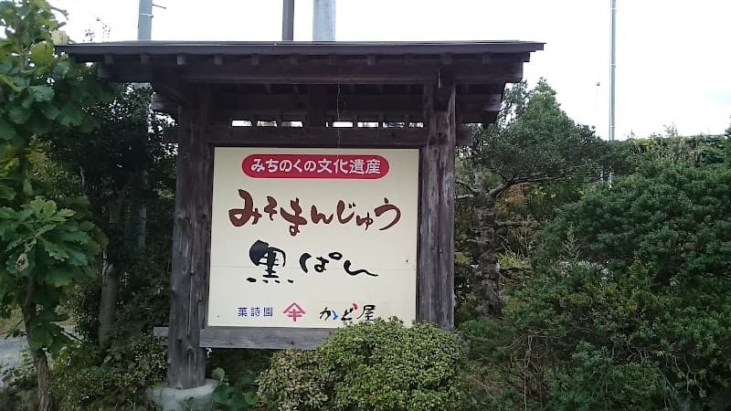かど屋